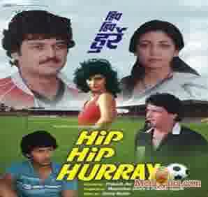 Poster of Hip Hip Hurray (1984)